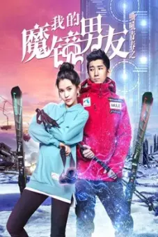 Bạn trai gương thần của tôi (A Boy From A Magic Mirror)