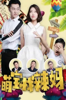 Bé yêu tìm mẹ (A Baby Matchmaker)