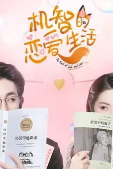 Bí Quyết Tình Yêu (The Trick of Life and Love)