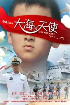 Biển cả và thiên thần (Sea And Angel)