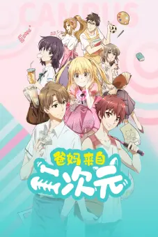 Bố Mẹ Đến Từ Thế Giới 2D (My ACG Parents)