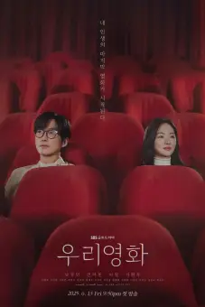 Bộ Phim Của Riêng Chúng Ta (Our Movie)