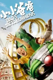 Bố Tiểu Tiểu (Dad's Metamorphosis)