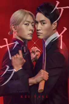 Cảnh sát X Yakuza (Kei x Yaku - Dangerous Buddy)