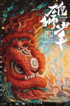 Cậu Bé Sư Tử (I Am What I Am (Xiong shi shao nian))