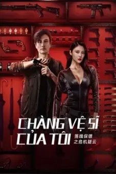 Chàng Vệ Sĩ Của Tôi (My Dear Bodyguard)