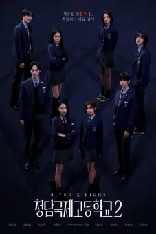 Chị Đại Học Đường (Phần 2) (Bitch and Rich (Season 2))