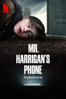Chiếc điện thoại của ngài Harrigan (Mr. Harrigan's Phone)