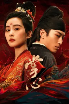 Chưởng Tâm (Kill My Sins)