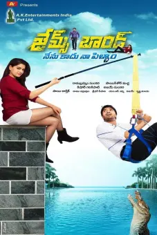 Cô Dâu Điệp Viên (James Bond (2015))