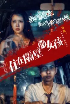 Cô hàng xóm (the Girl Next Door)