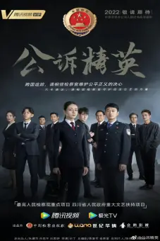 Công Tố Tinh Anh (Prosecution Elite)