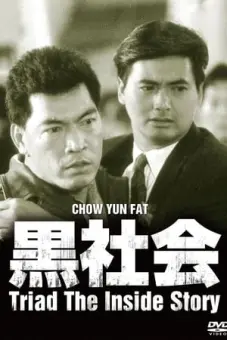 Cuộc Chiến Hội Tam Hoàng (Triads The Inside Story)