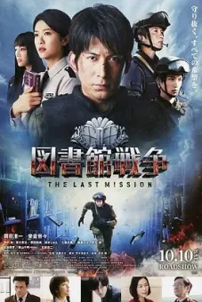 Cuộc Chiến Ngôn Luận (Library Wars)