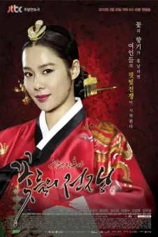 Cuộc Chiến Nội Cung (Cruel Palace - War of Flowers)