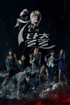 Cuộc Chiến Sinh Tồn (Phần 2) (The Escape of the Seven Season 2)