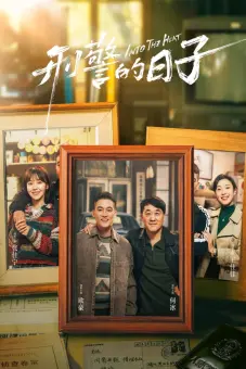 Cuộc Sống Của Hình Cảnh (Into the Heat)