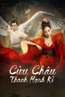 Cửu Châu Thanh Hạnh Kỉ (Novo Land Floating Heart)