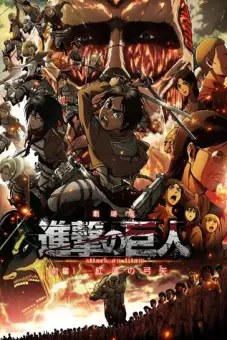 Đại chiến Titan (Phần 1) (Attack on Titan (Season 1))