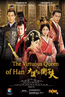 Đại Hán Hiền Hậu Vệ Tử Phu (The Virtuous Queen Of Han)