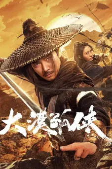 Đại Mạc Cô Hiệp (Desert Lone Hero)