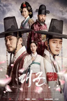 Đại Thân Vương (Grand Prince)