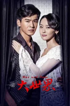 Đại Thế Giới (War and Peace)
