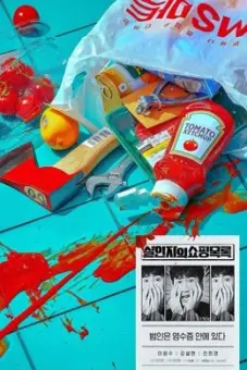 Danh Sách Mua Sắm Của Kẻ Sát Nhân (The Killer's Shopping List)