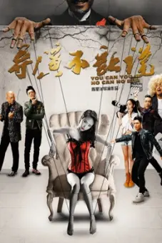 Đạo diễn không cho nói (The Director Doesn't Allowing Saying)
