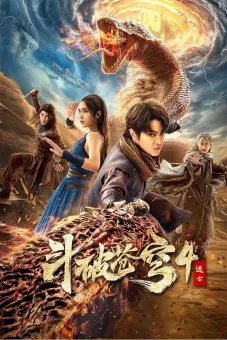 Đấu Phá Thương Khung 4: Đào Vong (Battle Through the Heavens: 4)