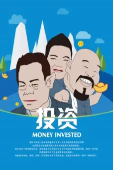 Đầu tư (Investment)