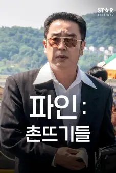 Đáy Xã Hội (Low Life)