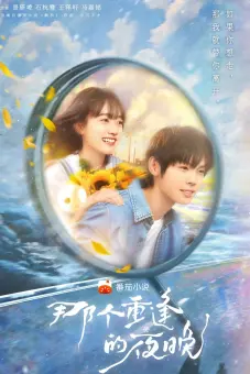 Đêm Đoàn Tụ Ấy (We Shall Meet Again)