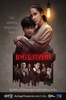 Đêm trắng: Nỗi sợ bóng đêm (Sleepless Society: Nyctophobia)