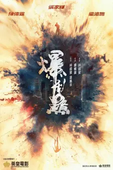 Điểm Bùng Nổ (Bursting Point)