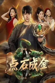 Điểm Đá Hóa Vàng (The Gold Behind the Stone)