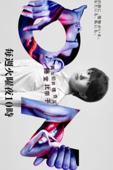 Điều Tra Viên Dị Thường (On: Special Agent Todo Hinako)