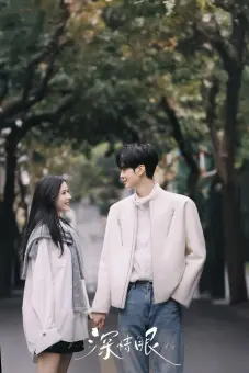 Đôi Mắt Thâm Tình (Deep Affection Eyes)