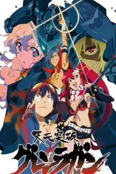 Đột phá Gurren Lagann (天元突破グレンラガン)