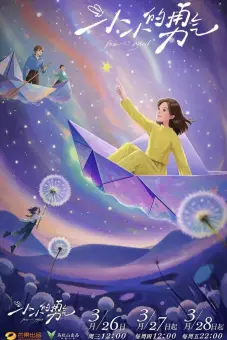 Dũng Khí Nho Nhỏ (Be Myself)