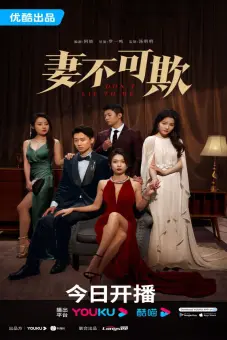 Đừng Lừa Dối Tôi (Don't Lie To Me (Sự Trả Thù Của Người Vợ))