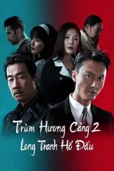 Đuổi Rồng - Chương Phụ: Nhập Long Đấu Hổ (Extras for Chasing The Dragon)