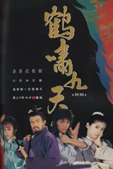 Sóng Thần Hạc Kiếm (Web Of Deceit)