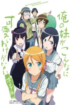 Em gái tôi không thể dễ thương đến vậy (Phần 1) (Oreimo (Season 1))