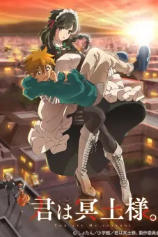 Em Là Nàng Hầu Gái (You are Ms. Servant)