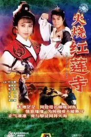 Fire on the Temple ( Hỏa Thiêu Hồng Liên Tự)