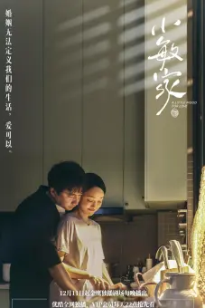 Gia đình Tiểu Mẫn (A Little Mood For Love)