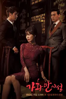 Gia Hòa Vạn Sự Thành (Happy Home)