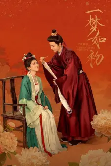 Giấc Mộng Ban Sơ (A Dream Like the True Love)