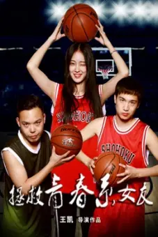 Giải cứu bạn gái (The Guardian)